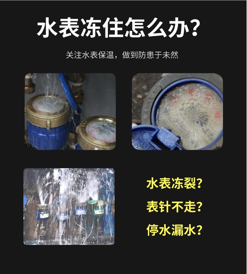水表<a href=http://www.bgcj.net.cn/e/tags/?tagname=%E4%BF%9D%E6%B8%A9%E5%A5%97 target=_blank class=infotextkey>保溫套</a>