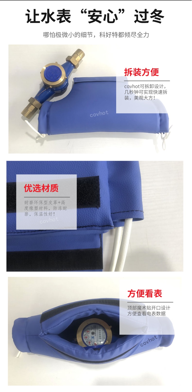 水表<a href=http://www.bgcj.net.cn/e/tags/?tagname=%E4%BF%9D%E6%B8%A9%E5%A5%97 target=_blank class=infotextkey>保溫套</a>