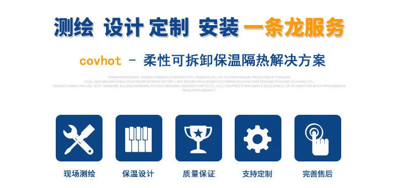 硫化機(jī)可拆卸式<a href=http://www.bgcj.net.cn/e/tags/?tagname=%E4%BF%9D%E6%B8%A9%E8%A1%A3 target=_blank class=infotextkey>保溫衣</a>