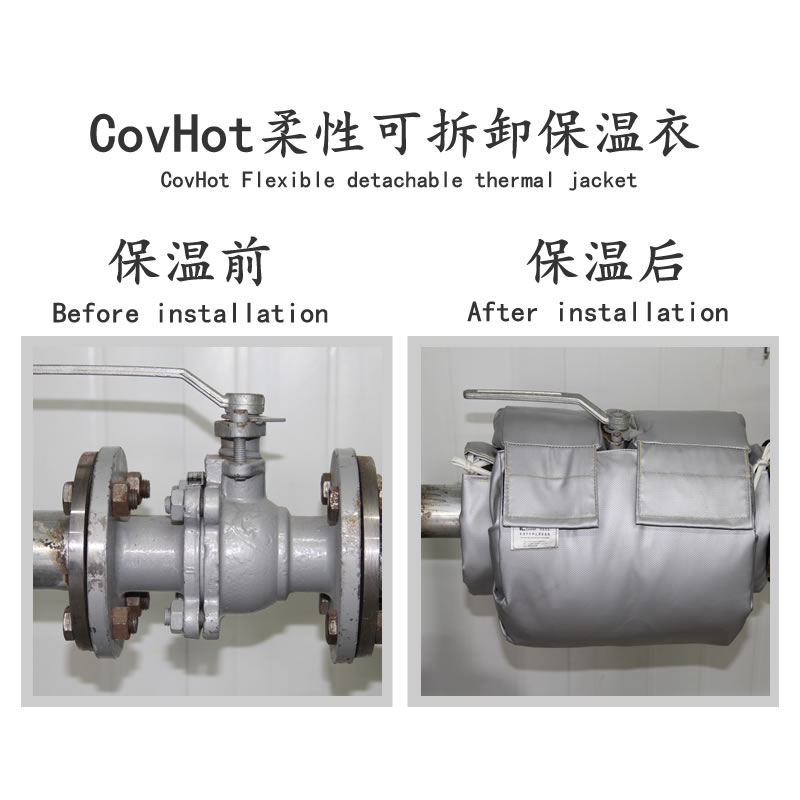 柔性<a href=http://www.bgcj.net.cn/e/tags/?tagname=%E5%8F%AF%E6%8B%86%E5%8D%B8%E4%BF%9D%E6%B8%A9%E5%A5%97 target=_blank class=infotextkey>可拆卸<a href=http://www.bgcj.net.cn/e/tags/?tagname=%E4%BF%9D%E6%B8%A9%E5%A5%97 target=_blank class=infotextkey>保溫套</a></a>