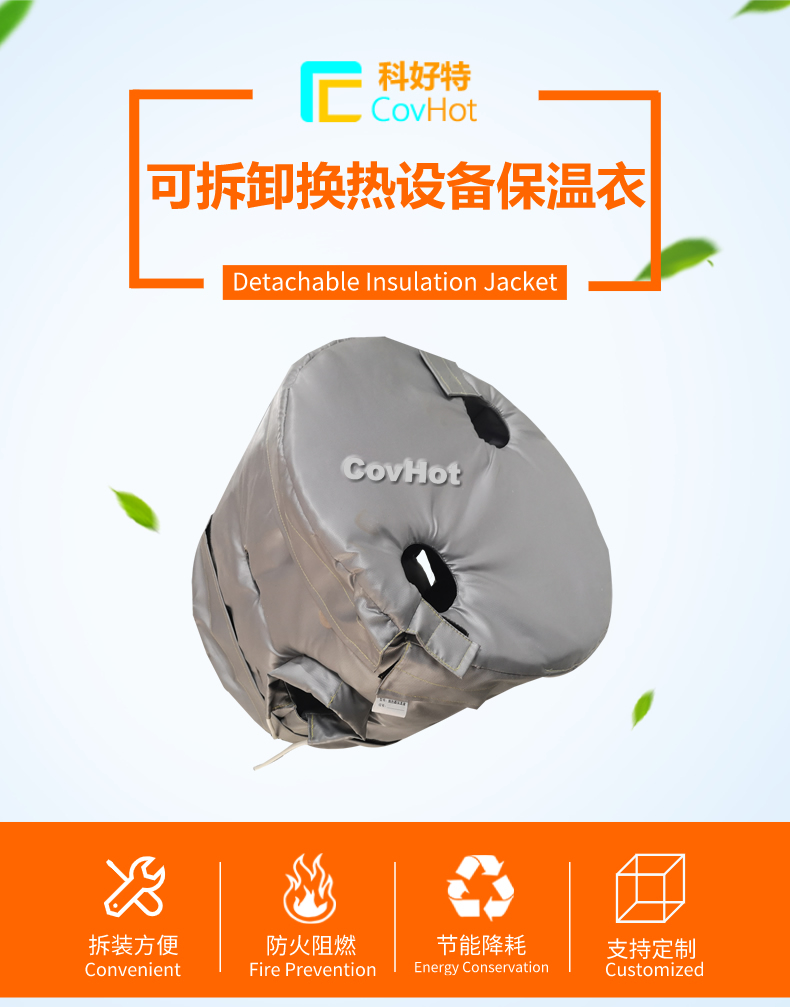 <a href=http://www.bgcj.net.cn/e/tags/?tagname=%E6%8D%A2%E7%83%AD%E5%99%A8%E4%BF%9D%E6%B8%A9 target=_blank class=infotextkey>換熱器保溫</a>套