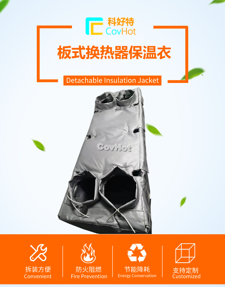 板換<a href=http://www.bgcj.net.cn/e/tags/?tagname=%E4%BF%9D%E6%B8%A9%E5%A5%97 target=_blank class=infotextkey>保溫套</a>