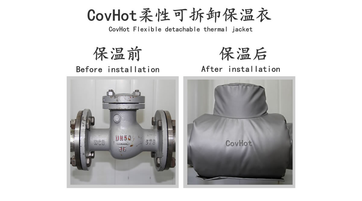 工業(yè)<a href=http://www.bgcj.net.cn/e/tags/?tagname=%E9%98%80%E9%97%A8%E4%BF%9D%E6%B8%A9 target=_blank class=infotextkey>閥門保溫</a>夾套