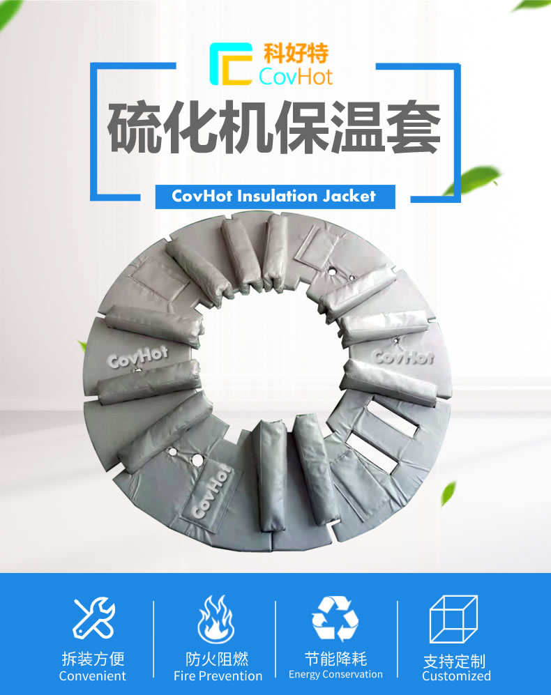 <a href=http://www.bgcj.net.cn/e/tags/?tagname=%E5%8F%AF%E6%8B%86%E5%8D%B8%E4%BF%9D%E6%B8%A9%E5%A5%97 target=_blank class=infotextkey>可拆卸<a href=http://www.bgcj.net.cn/e/tags/?tagname=%E4%BF%9D%E6%B8%A9%E5%A5%97 target=_blank class=infotextkey>保溫套</a></a>