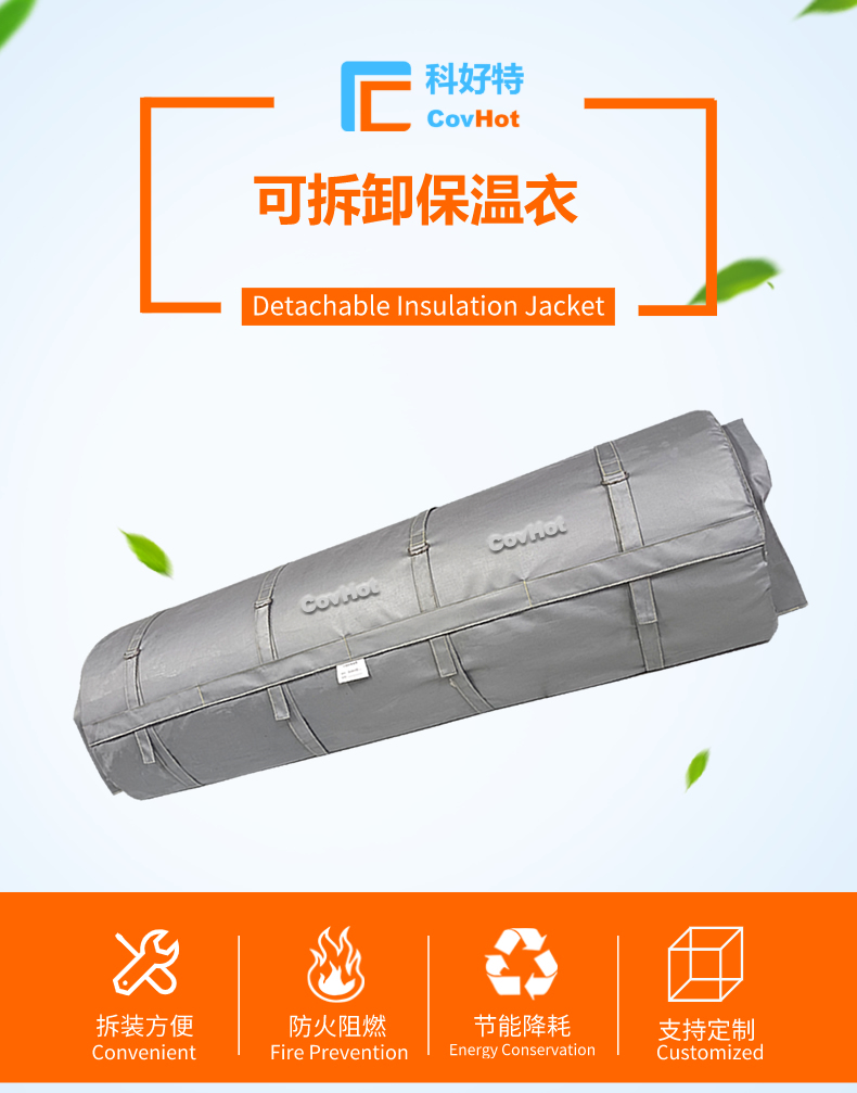 柔性<a href=http://www.bgcj.net.cn/e/tags/?tagname=%E5%8F%AF%E6%8B%86%E5%8D%B8%E4%BF%9D%E6%B8%A9%E8%A1%A3 target=_blank class=infotextkey><a href=http://www.bgcj.net.cn/e/tags/?tagname=%E5%8F%AF%E6%8B%86%E5%8D%B8%E4%BF%9D%E6%B8%A9%E8%A1%A3 target=_blank class=infotextkey>可拆卸<a href=http://www.bgcj.net.cn/e/tags/?tagname=%E4%BF%9D%E6%B8%A9%E8%A1%A3 target=_blank class=infotextkey>保溫衣</a></a></a>