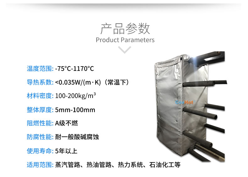 板式<a href=http://www.bgcj.net.cn/e/tags/?tagname=%E6%8D%A2%E7%83%AD%E5%99%A8%E4%BF%9D%E6%B8%A9 target=_blank class=infotextkey>換熱器保溫</a>套