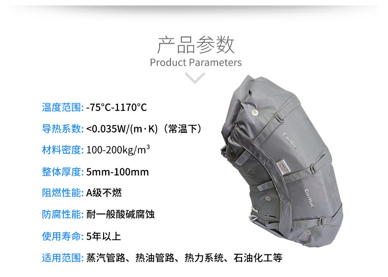 柔性可拆卸<a href=http://www.bgcj.net.cn/e/tags/?tagname=%E8%AE%BE%E5%A4%87%E4%BF%9D%E6%B8%A9 target=_blank class=infotextkey>設備保溫</a>套