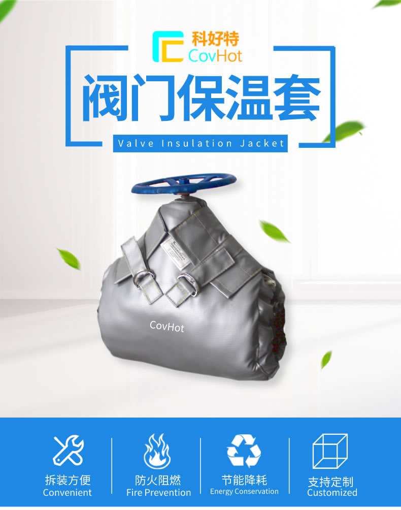 可拆卸式<a href=http://www.bgcj.net.cn/e/tags/?tagname=%E8%AE%BE%E5%A4%87%E4%BF%9D%E6%B8%A9 target=_blank class=infotextkey>設備保溫</a>,<a href=http://www.bgcj.net.cn/e/tags/?tagname=%E8%AE%BE%E5%A4%87%E4%BF%9D%E6%B8%A9 target=_blank class=infotextkey>設備保溫</a>