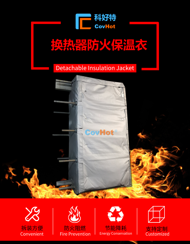 <a href=http://www.bgcj.net.cn/e/tags/?tagname=%E6%8D%A2%E7%83%AD%E5%99%A8%E4%BF%9D%E6%B8%A9 target=_blank class=infotextkey>換熱器保溫</a>罩