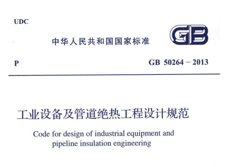 經濟厚度,<a href=http://www.bgcj.net.cn/e/tags/?tagname=%E5%B7%A5%E4%B8%9A%E4%BF%9D%E6%B8%A9 target=_blank class=infotextkey>工業保溫</a>經濟厚度