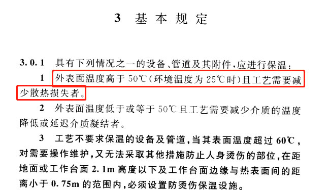蒸汽<a href=http://www.bgcj.net.cn/e/tags/?tagname=%E9%98%80%E9%97%A8%E4%BF%9D%E6%B8%A9%E5%A5%97 target=_blank class=infotextkey><a href=http://www.bgcj.net.cn/e/tags/?tagname=%E9%98%80%E9%97%A8%E4%BF%9D%E6%B8%A9 target=_blank class=infotextkey>閥門保溫</a>套</a>,蒸汽系統保溫,蒸汽節能