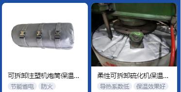 <a href=http://www.bgcj.net.cn/e/tags/?tagname=%E4%BF%9D%E6%B8%A9%E5%A5%97%E5%8E%82%E5%AE%B6 target=_blank class=infotextkey><a href=http://www.bgcj.net.cn/e/tags/?tagname=%E4%BF%9D%E6%B8%A9%E5%A5%97 target=_blank class=infotextkey>保溫套</a>廠家</a>,<a href=http://www.bgcj.net.cn/e/tags/?tagname=%E5%8F%AF%E6%8B%86%E5%8D%B8%E4%BF%9D%E6%B8%A9%E5%A5%97%E5%8E%82%E5%AE%B6 target=_blank class=infotextkey>可拆卸<a href=http://www.bgcj.net.cn/e/tags/?tagname=%E4%BF%9D%E6%B8%A9%E5%A5%97%E5%8E%82%E5%AE%B6 target=_blank class=infotextkey><a href=http://www.bgcj.net.cn/e/tags/?tagname=%E4%BF%9D%E6%B8%A9%E5%A5%97 target=_blank class=infotextkey>保溫套</a>廠家</a></a>