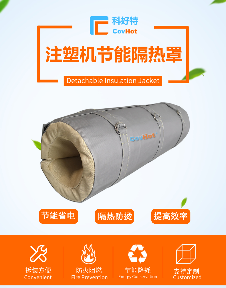 <a href=http://www.bgcj.net.cn/e/tags/?tagname=%E6%B3%A8%E5%A1%91%E6%9C%BA%E4%BF%9D%E6%B8%A9%E7%BD%A9 target=_blank class=infotextkey><a href=http://www.bgcj.net.cn/e/tags/?tagname=%E6%B3%A8%E5%A1%91%E6%9C%BA%E4%BF%9D%E6%B8%A9 target=_blank class=infotextkey>注塑機保溫</a>罩</a>,注塑機炮筒節能罩