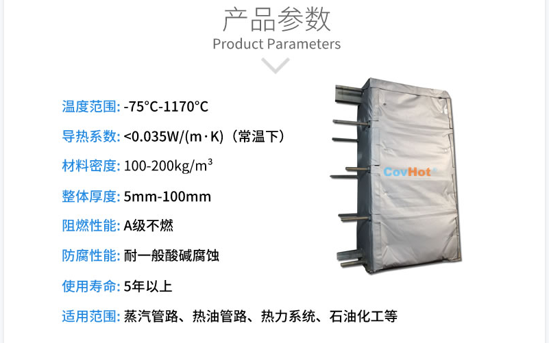 板式<a href=http://www.bgcj.net.cn/e/tags/?tagname=%E6%8D%A2%E7%83%AD%E5%99%A8%E4%BF%9D%E6%B8%A9 target=_blank class=infotextkey>換熱器保溫</a>套,板換保溫罩