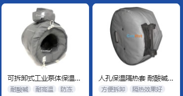 <a href=http://www.bgcj.net.cn/e/tags/?tagname=%E5%B7%A5%E4%B8%9A%E4%BF%9D%E6%B8%A9 target=_blank class=infotextkey>工業(yè)保溫</a>隔熱