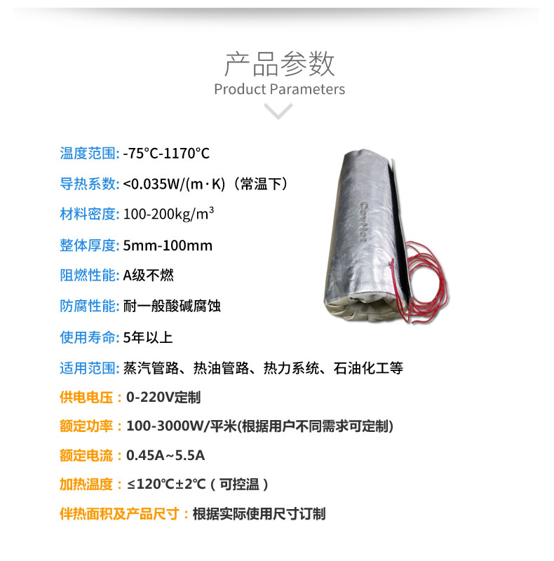 加熱<a href=http://www.bgcj.net.cn/e/tags/?tagname=%E4%BF%9D%E6%B8%A9%E5%A5%97 target=_blank class=infotextkey>保溫套</a>,<a href=http://www.bgcj.net.cn/e/tags/?tagname=%E5%8F%AF%E6%8B%86%E5%8D%B8%E4%BF%9D%E6%B8%A9%E5%A5%97 target=_blank class=infotextkey>可拆卸<a href=http://www.bgcj.net.cn/e/tags/?tagname=%E4%BF%9D%E6%B8%A9%E5%A5%97 target=_blank class=infotextkey>保溫套</a></a>