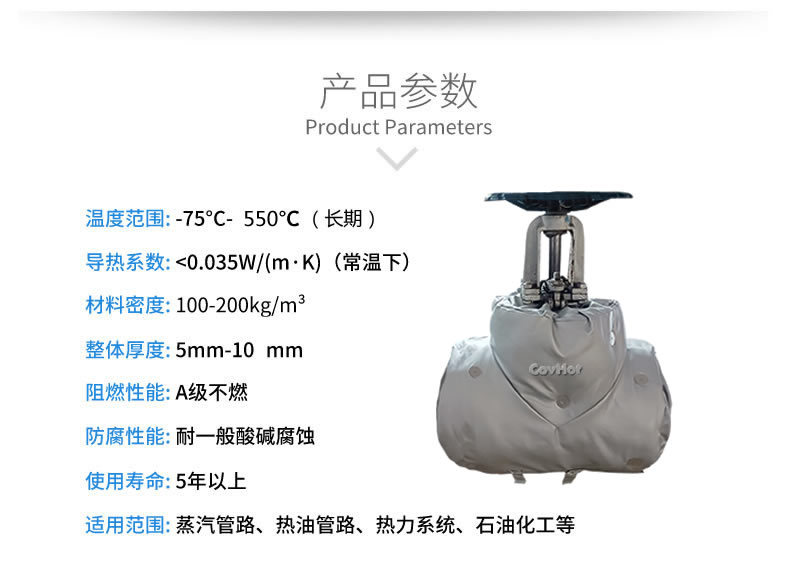 <a href=http://www.bgcj.net.cn/e/tags/?tagname=%E4%BF%9D%E6%B8%A9%E5%A5%97 target=_blank class=infotextkey>保溫套</a>保溫罩,保溫夾套