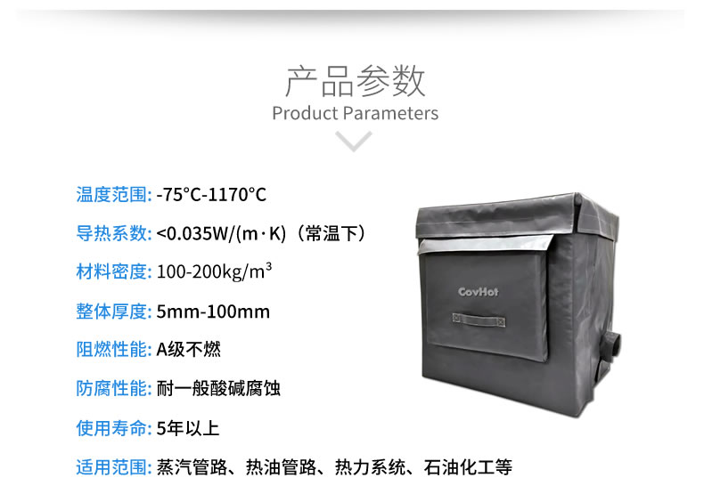<a href=http://www.bgcj.net.cn/e/tags/?tagname=%E4%BF%9D%E6%B8%A9%E5%A5%97 target=_blank class=infotextkey>保溫套</a>隔熱套,設備冬季防凍措施