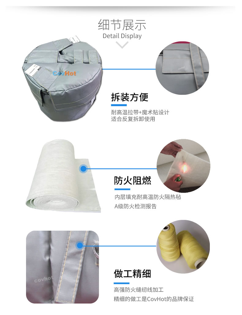 可拆卸<a href=http://www.bgcj.net.cn/e/tags/?tagname=%E8%AE%BE%E5%A4%87%E4%BF%9D%E6%B8%A9 target=_blank class=infotextkey>設備保溫</a>衣,<a href=http://www.bgcj.net.cn/e/tags/?tagname=%E8%AE%BE%E5%A4%87%E4%BF%9D%E6%B8%A9 target=_blank class=infotextkey>設備保溫</a>衣