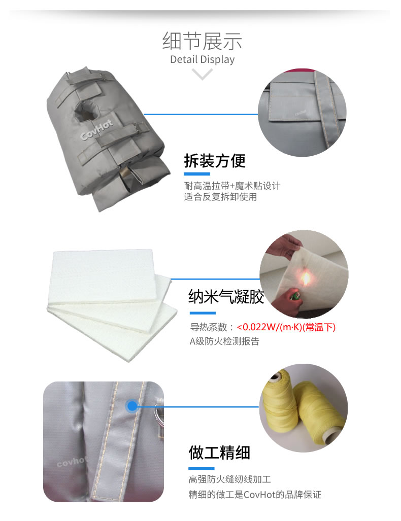 納米氣凝膠<a href=http://www.bgcj.net.cn/e/tags/?tagname=%E4%BF%9D%E6%B8%A9%E5%A5%97 target=_blank class=infotextkey>保溫套</a>,氣凝膠絕熱罩