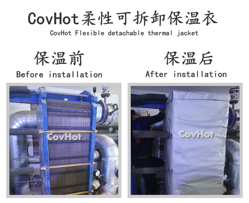板式<a href=http://www.bgcj.net.cn/e/tags/?tagname=%E6%8D%A2%E7%83%AD%E5%99%A8%E4%BF%9D%E6%B8%A9 target=_blank class=infotextkey>換熱器保溫</a>套,可拆卸板式<a href=http://www.bgcj.net.cn/e/tags/?tagname=%E6%8D%A2%E7%83%AD%E5%99%A8%E4%BF%9D%E6%B8%A9 target=_blank class=infotextkey>換熱器保溫</a>套