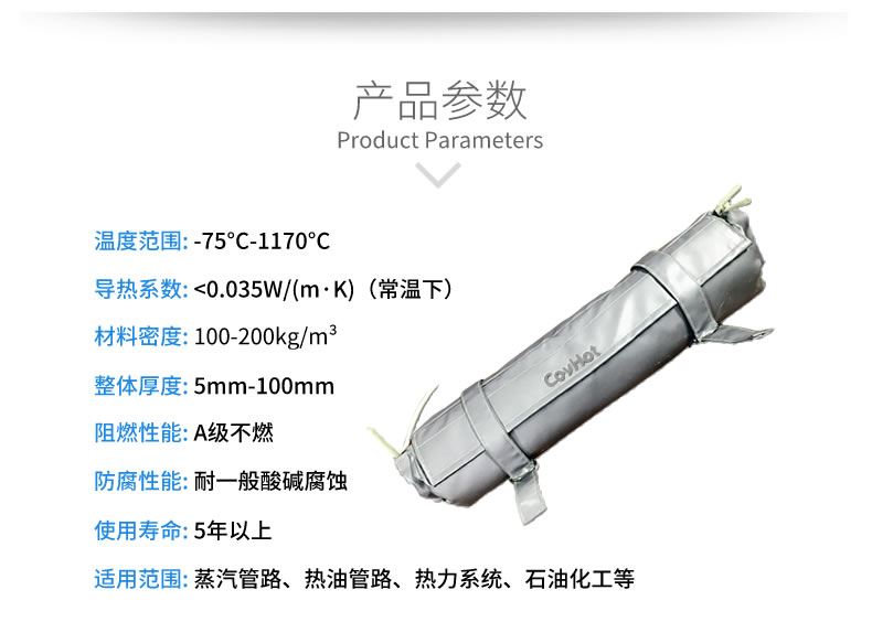 管道<a href=http://www.bgcj.net.cn/e/tags/?tagname=%E4%BF%9D%E6%B8%A9%E5%A5%97 target=_blank class=infotextkey>保溫套</a>