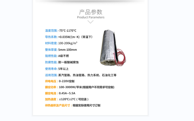 電伴熱柔性<a href=http://www.bgcj.net.cn/e/tags/?tagname=%E4%BF%9D%E6%B8%A9%E5%A5%97 target=_blank class=infotextkey>保溫套</a>