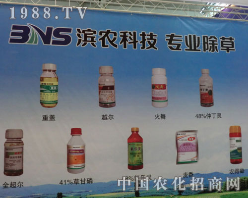 山東濱農科技公司引爆新疆農博會